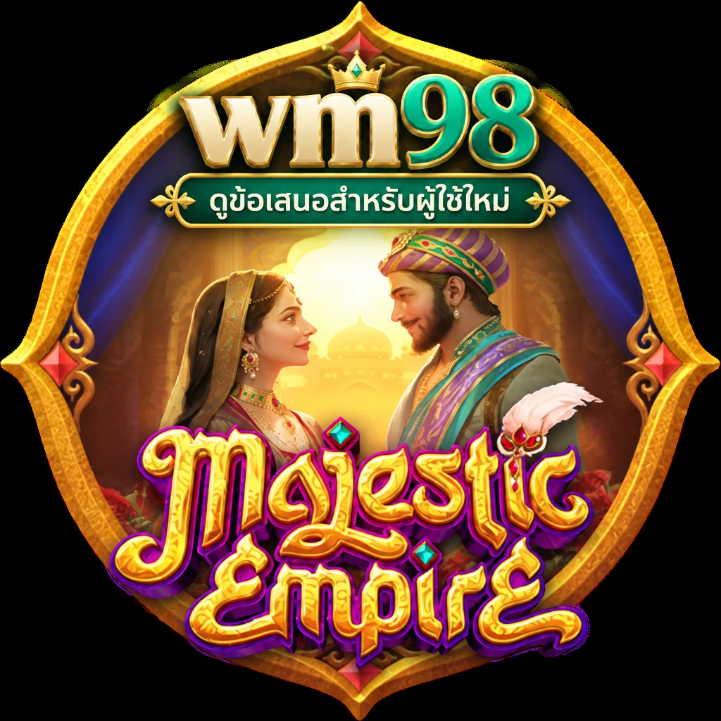 wm98 · Majestic Emp · ภาพเกม